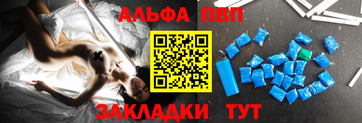 Alfa_PVP мука  Вход с VPN  Alpha-PVP Соль  A-PVP  A-PVP крисы CK  Верхняя Салда 