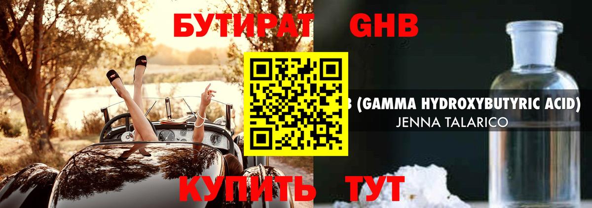 Верхняя Салда  БУТИРАТ  Вход с VPN  БУТИРАТ вода 