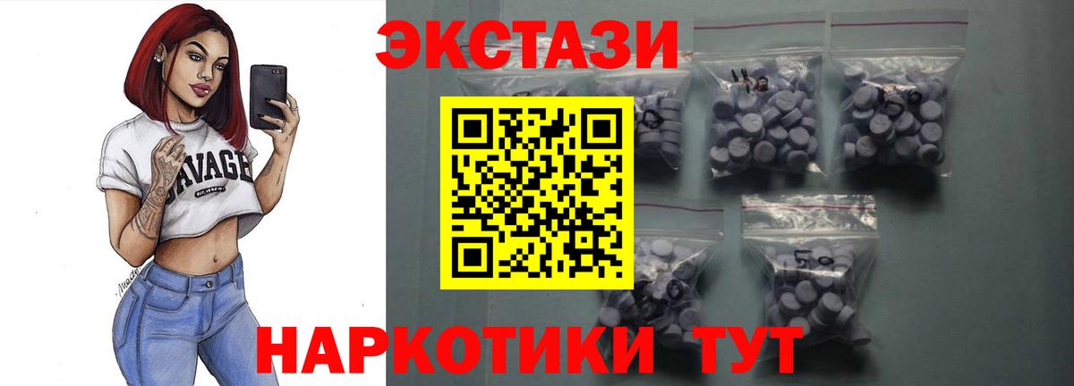 Ecstasy MDMA  где купить наркоту  Верхняя Салда  Ecstasy бентли  Вход с VPN 