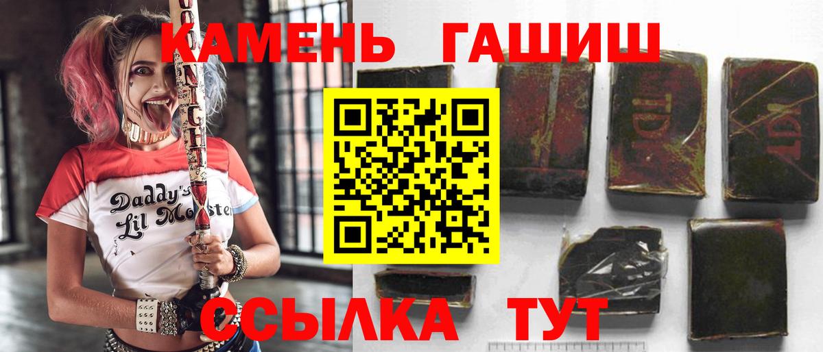 Гашиш  ГАШИШ Cannabis  Вход с VPN  Верхняя Салда 