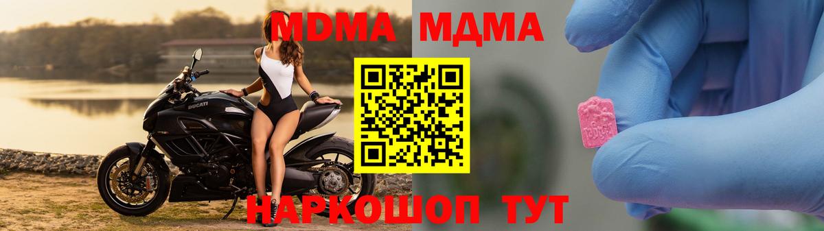MDMA кристаллы  Вход с VPN  Верхняя Салда 