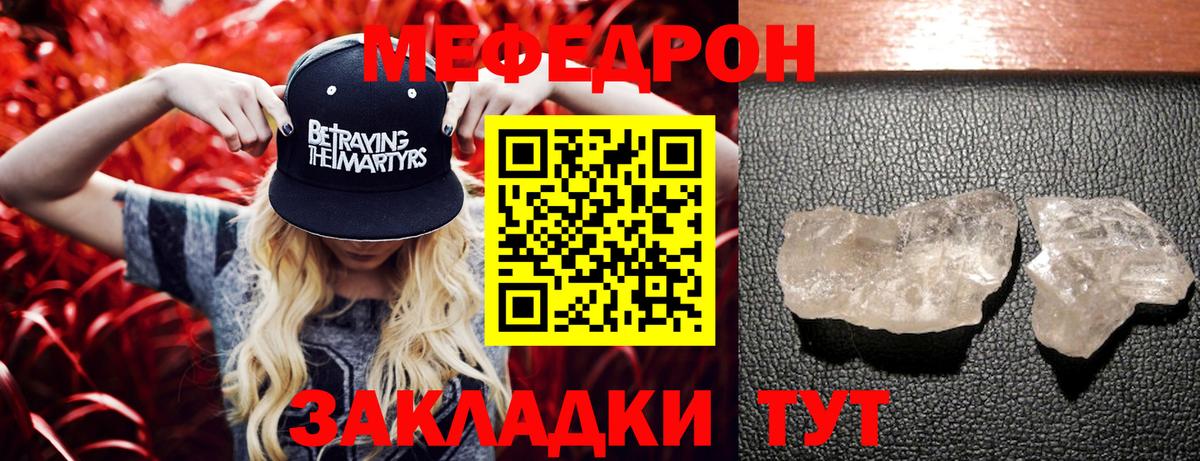 Меф мяу мяу мука Верхняя Салда