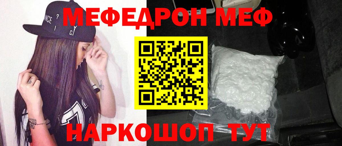 Верхняя Салда  МЕФ  Вход с VPN  МЕФ  МЯУ-МЯУ 4 MMC  МЯУ-МЯУ мука 