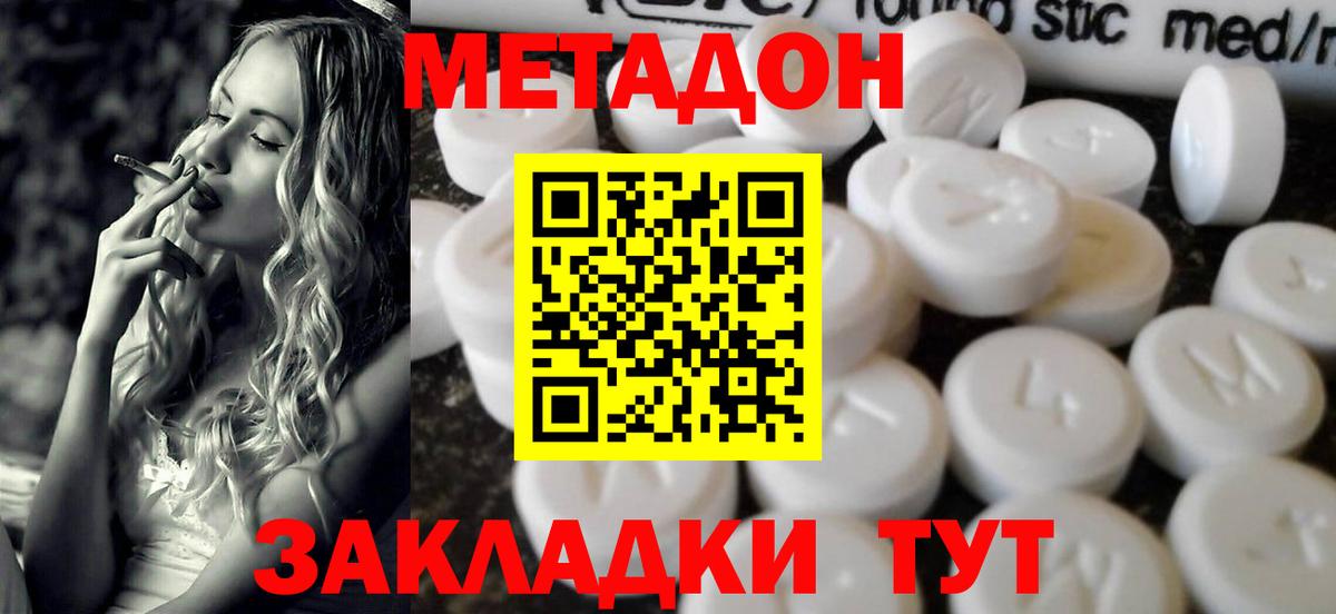 Верхняя Салда  ОМГ ОМГ ССЫЛКА  Вход с VPN  МЕТАДОН мёд  МЕТАДОН белоснежный 