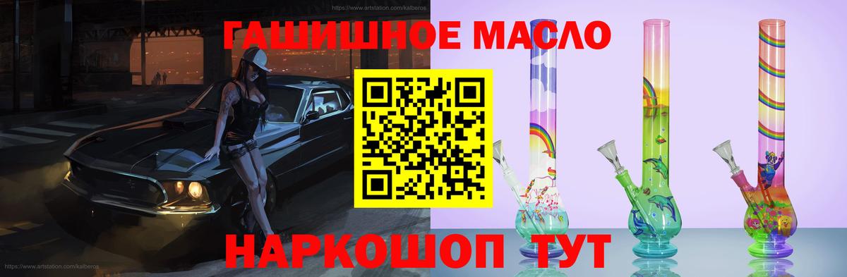 ТГК гашишное масло  Вход с VPN  Верхняя Салда  Дистиллят ТГК THC oil 